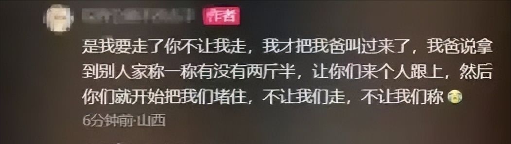 山西水果撈事件後續來了:罵人女子賬號被扒,輿論一邊倒!