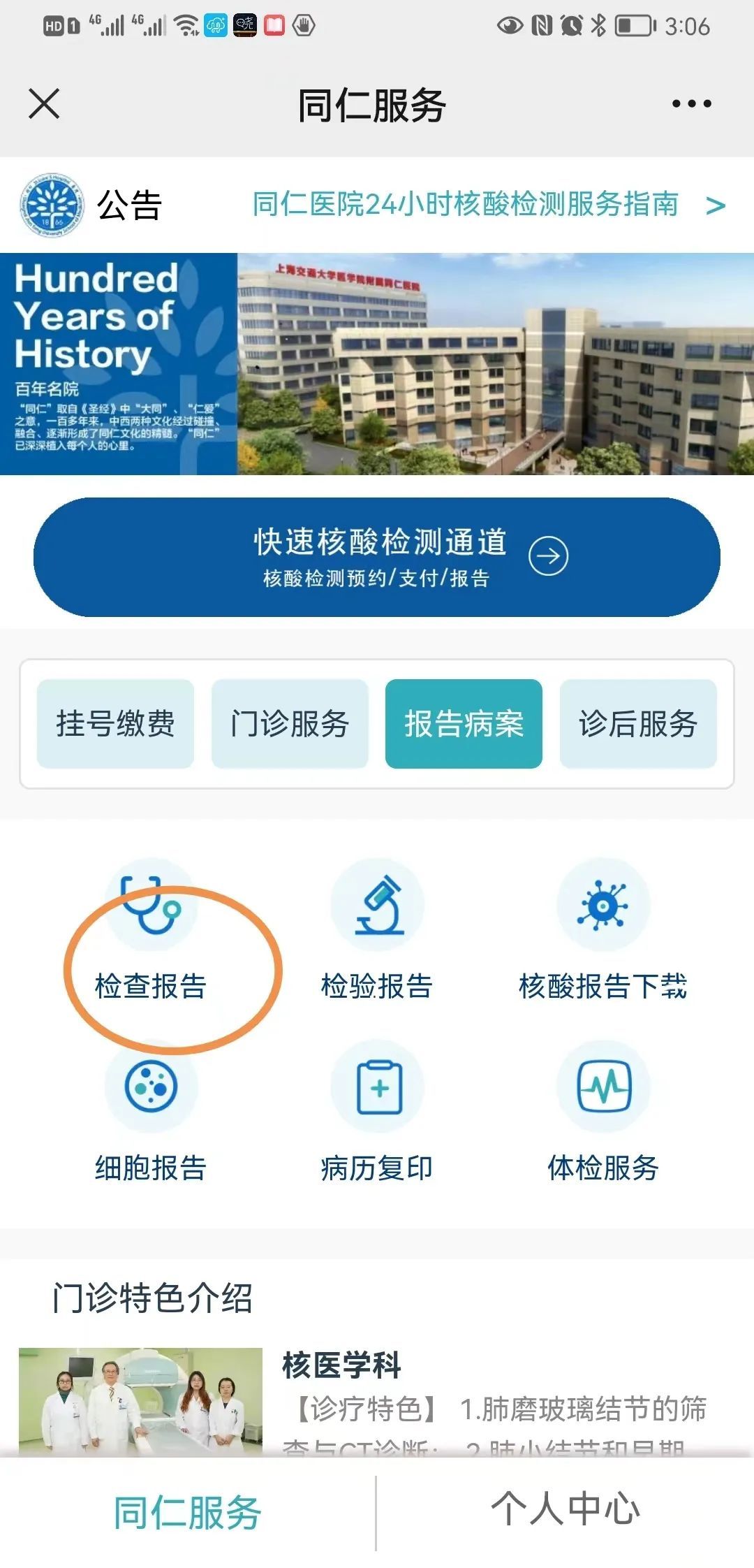 同仁医院注意事项提醒-同仁医院住院需要准备哪些东西 