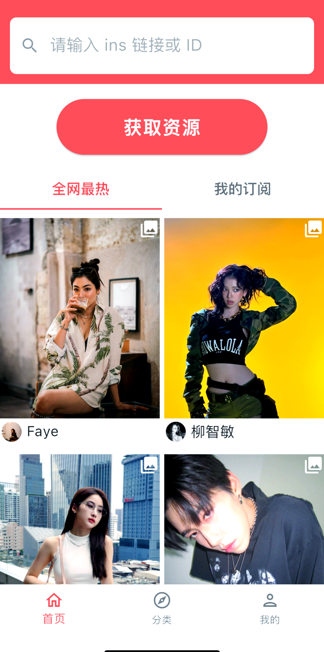 全球热潮下的instagram图片保存全攻略