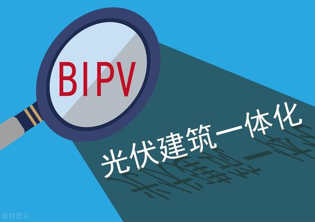 光伏建筑一体化PPT图片