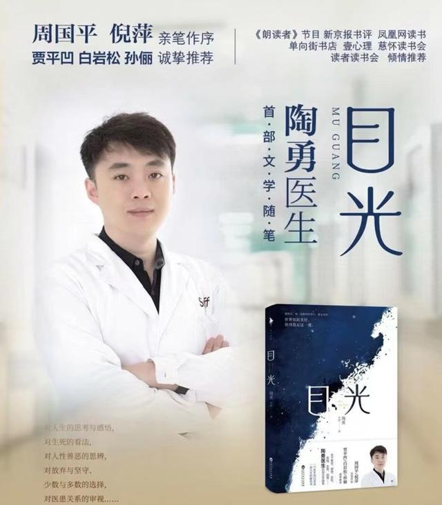 《目光》:世界如此美好,值得我走这一遭