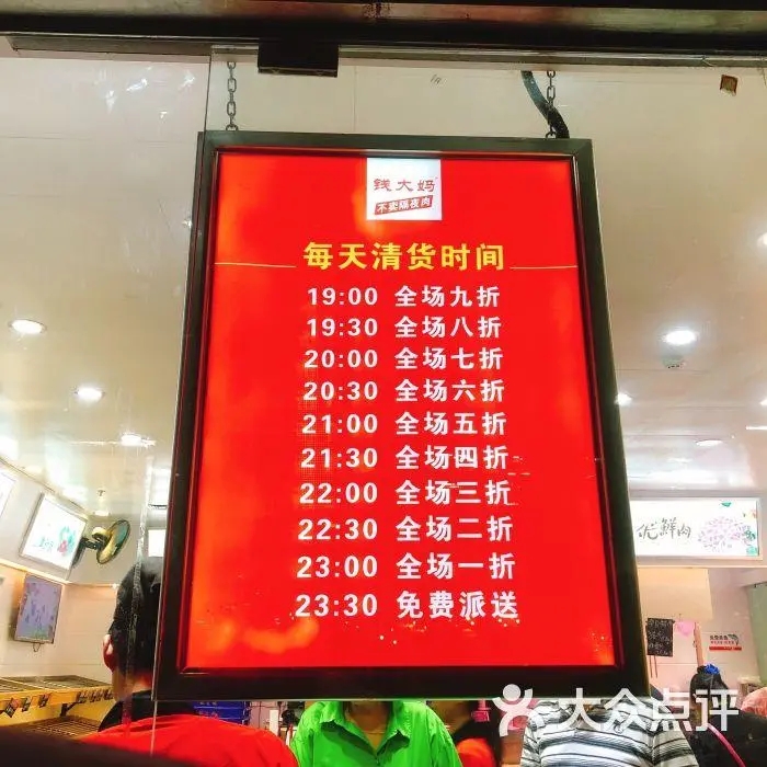 擅长打折营销,分时段降价的钱大妈正是抓住了消费者