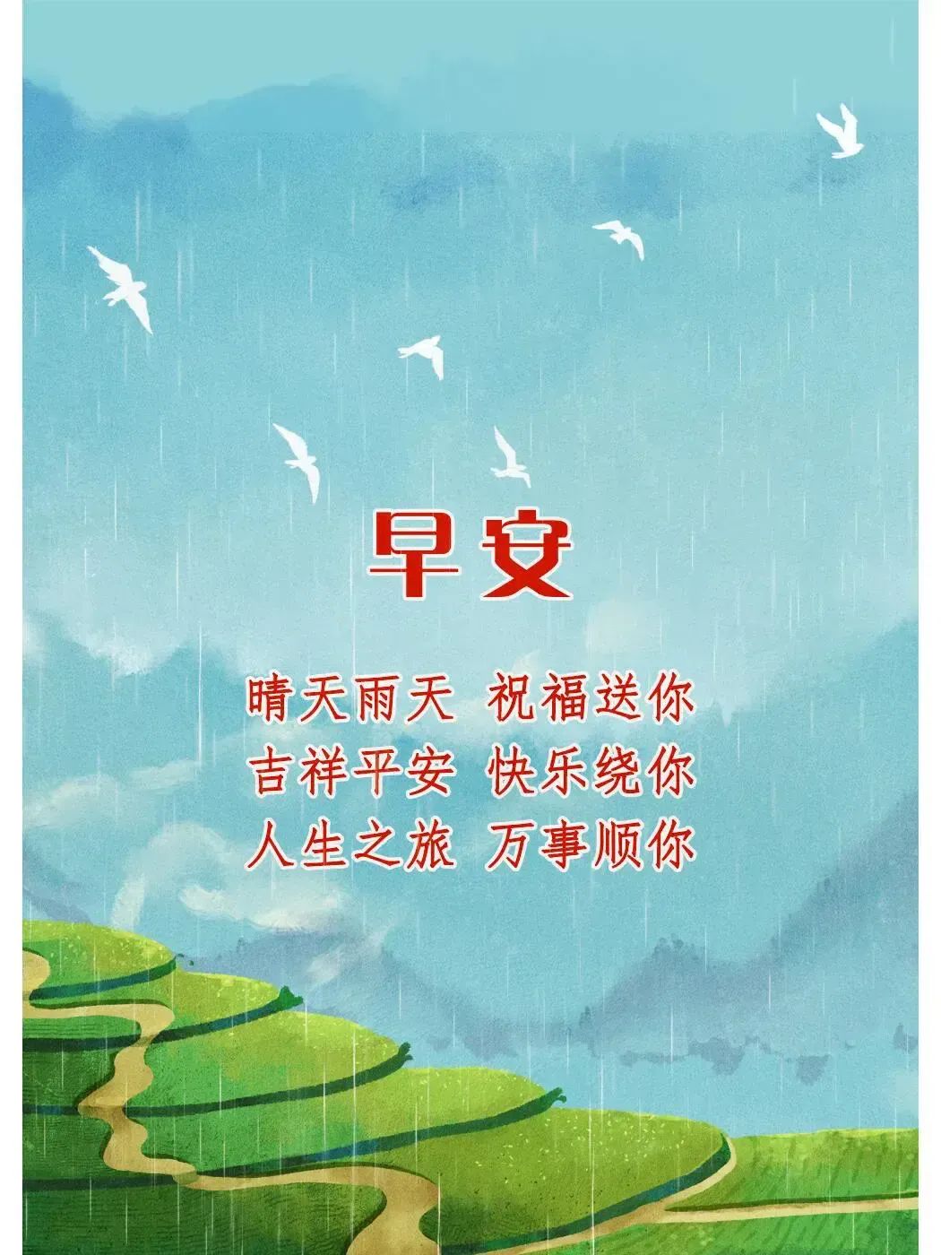 每日早安祝福图片,早上好心情的经典句子