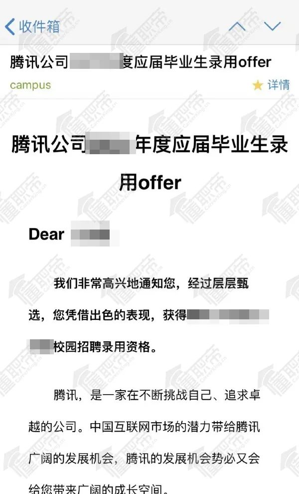 懂職帝學員分享:留學生跳出原專業領域求職,最終拿到騰訊offer