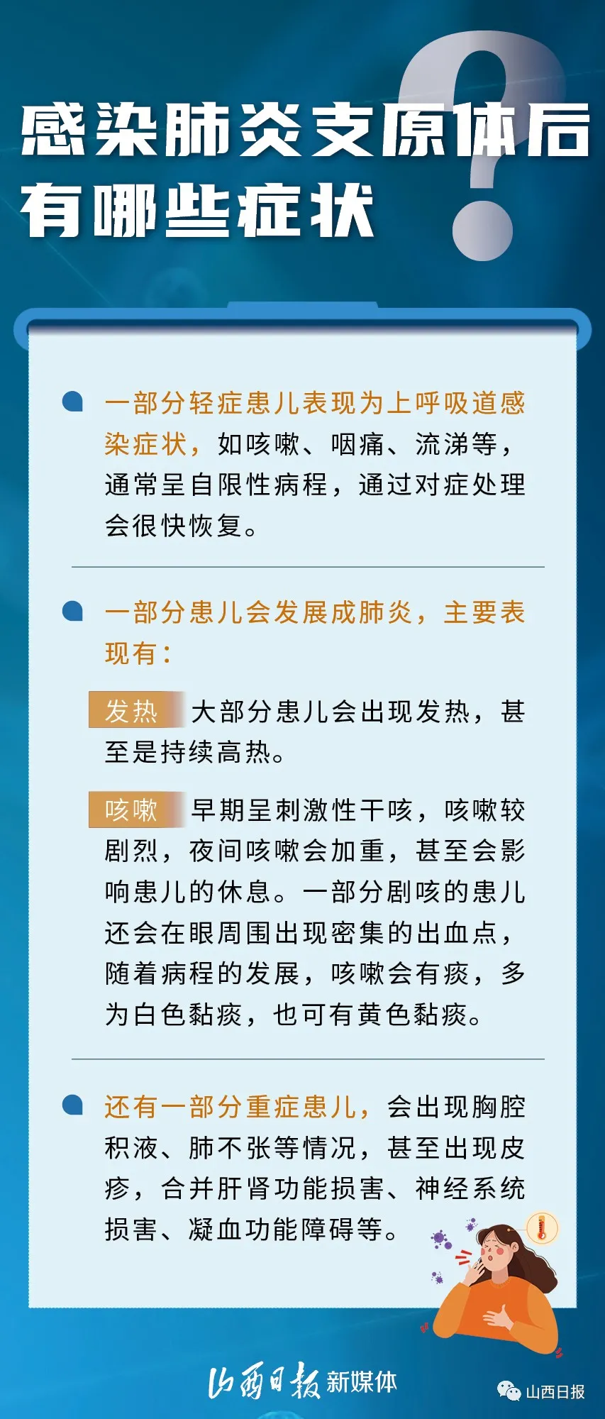 不明原因肺炎 baijiahao.baidu.com