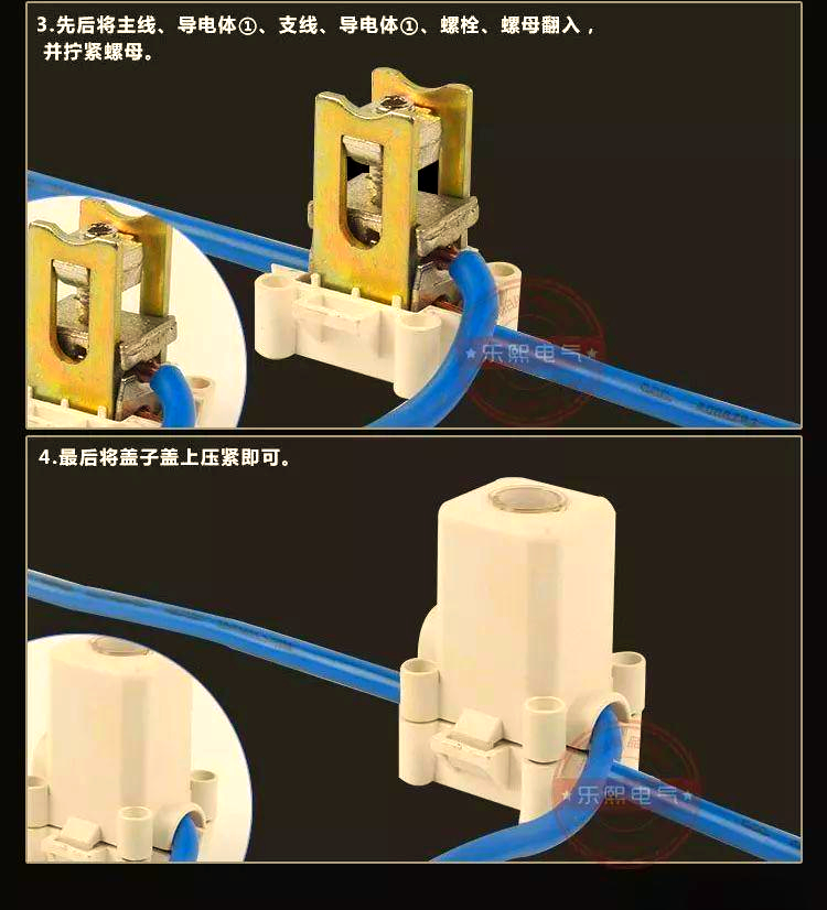 穿刺线夹与t接线端子,你该如何选择