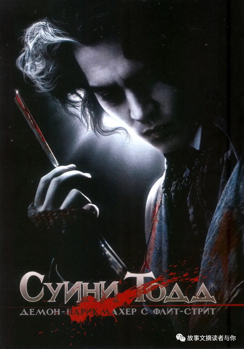 黑色《星期三》