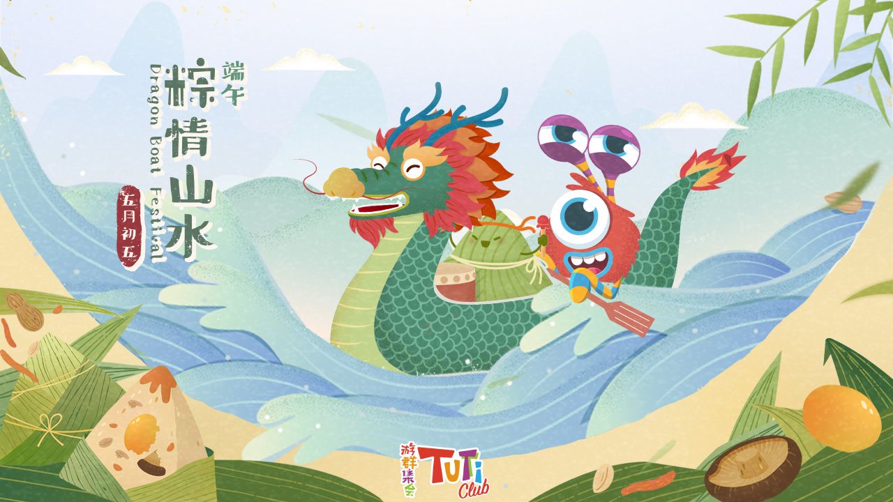 五色新丝缠角粽|tutti club祝大家端午安康!