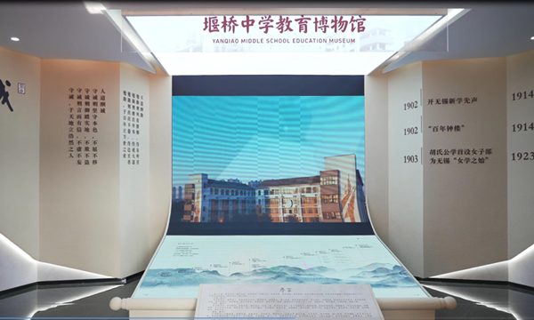 堰桥中学举办120周年办学成果风采展