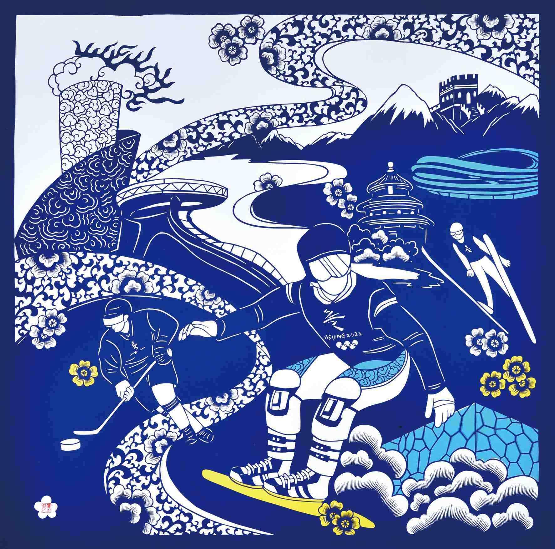 瑞虎迎春 逐梦冬奥