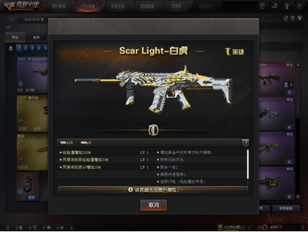 「cf」scar light—白虎首次现身良心活动,这把枪的游戏体验如何