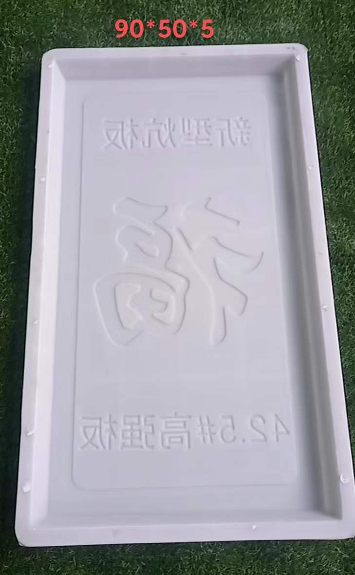 炕水泥板模具(带福字)
