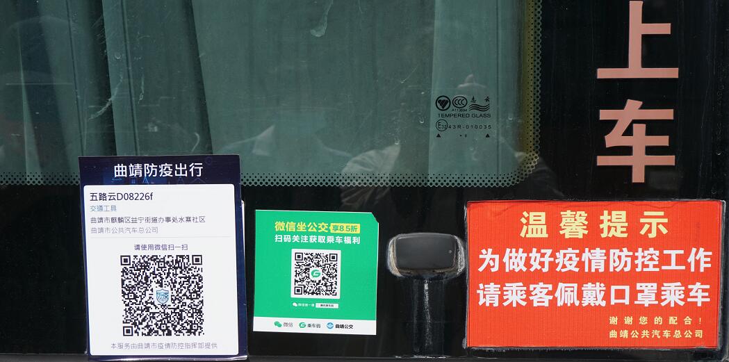 好消息!更便捷"扫一码查三码,麒麟区"场所码"扫码总量突破188万