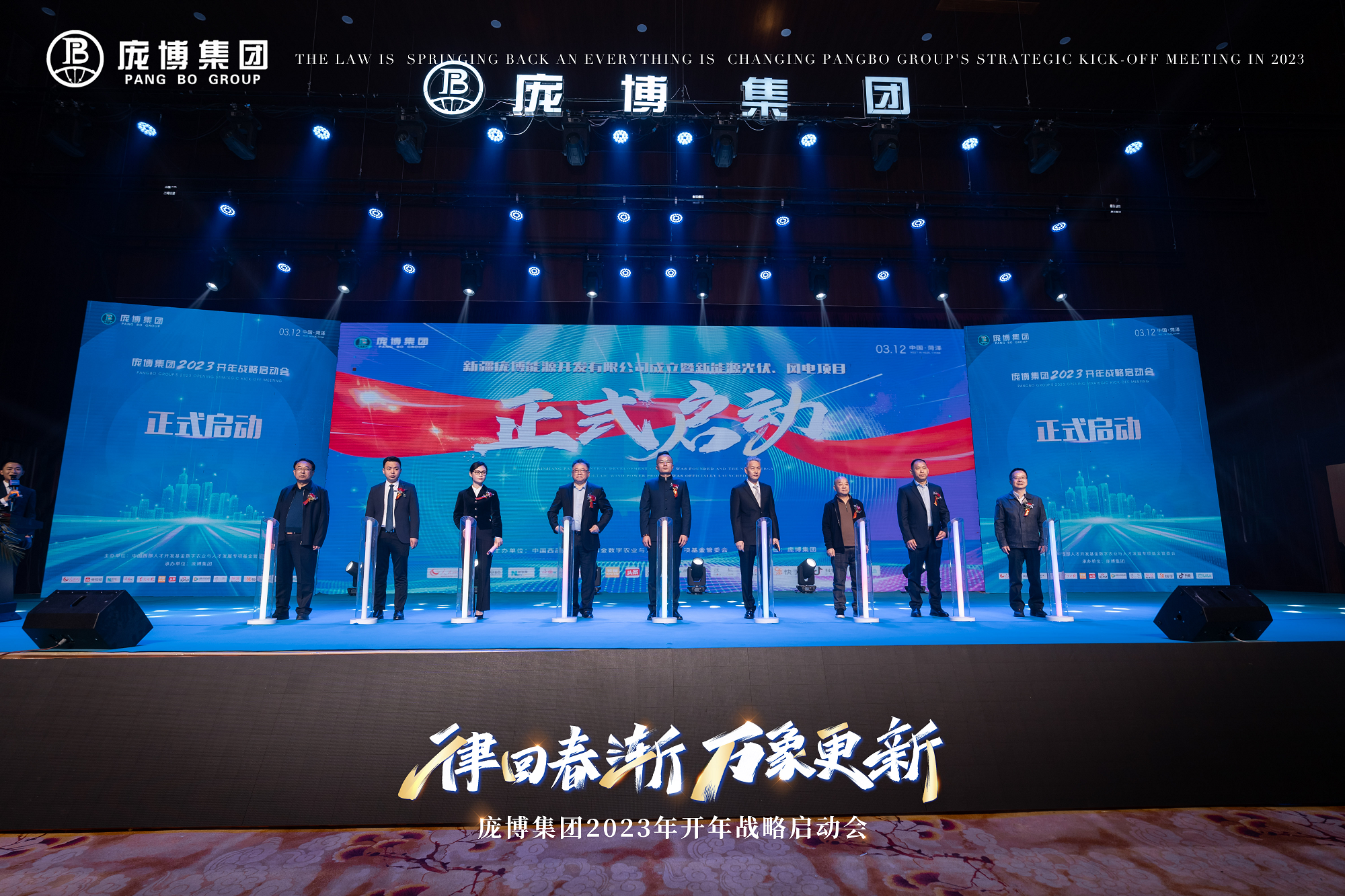 庞博集团携手国企央企进军光伏,风电新能源领域