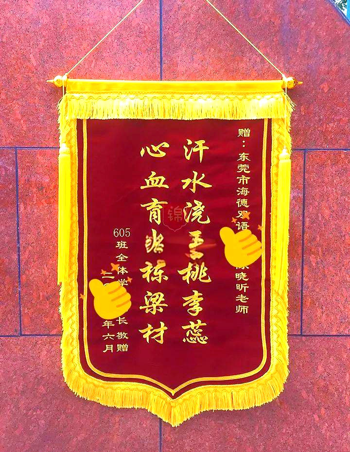 送锦旗给观音菩萨,背后有哪些感人至深的故事