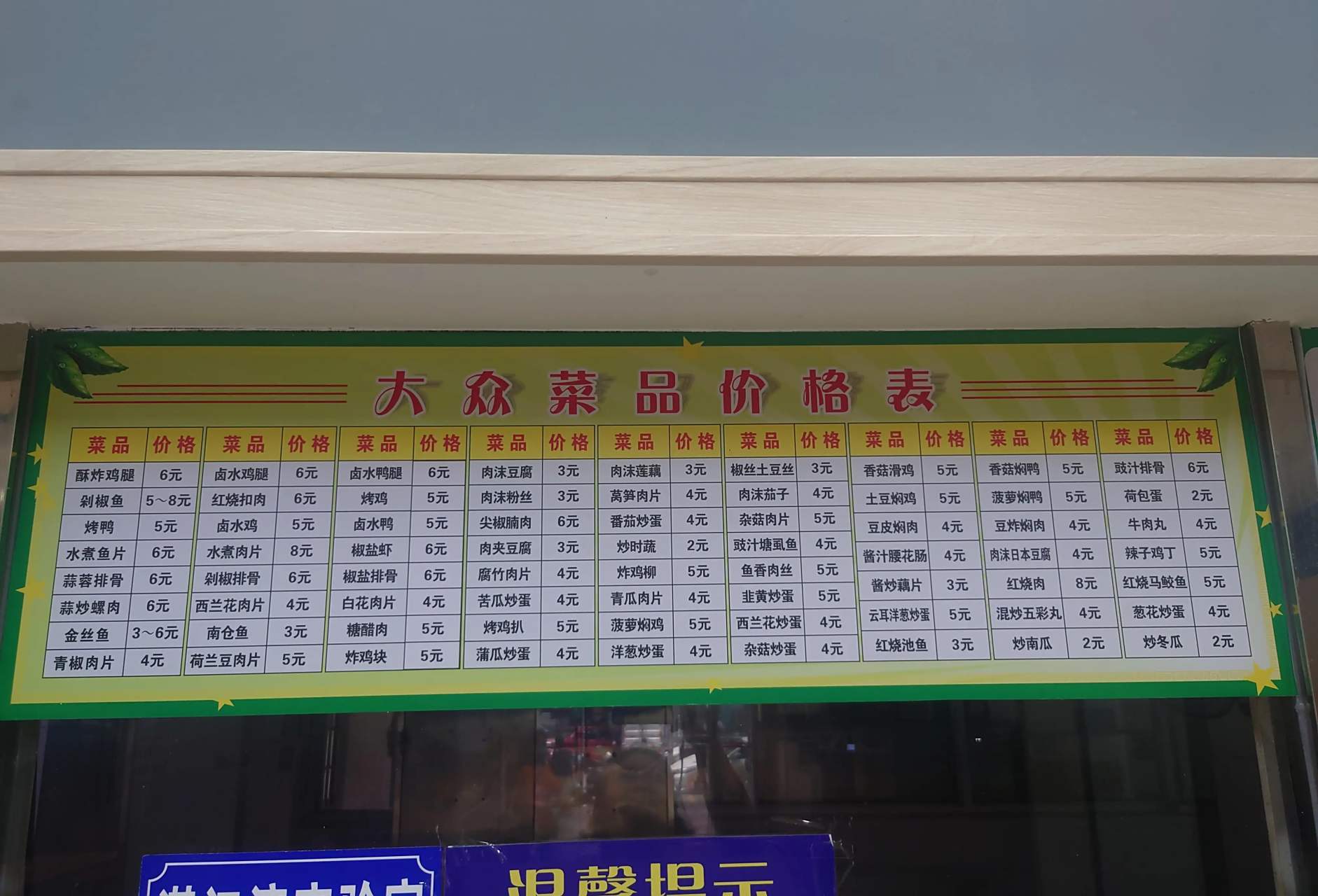 广东海洋大学霞山校区的第五食堂重新对外开业了.