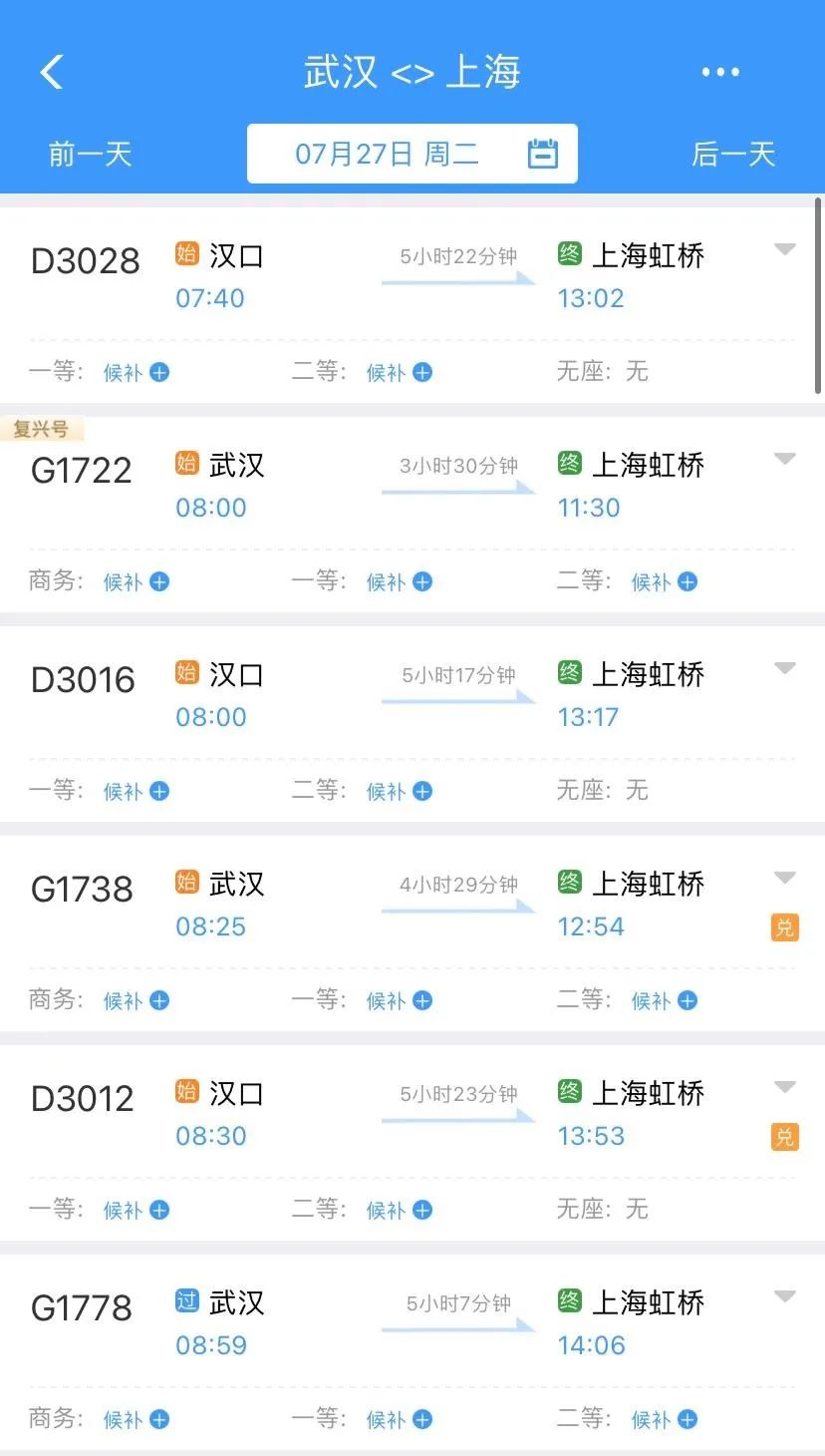 昨日部分直飞江浙沪航班已恢复,今日武汉到上海火车票紧张