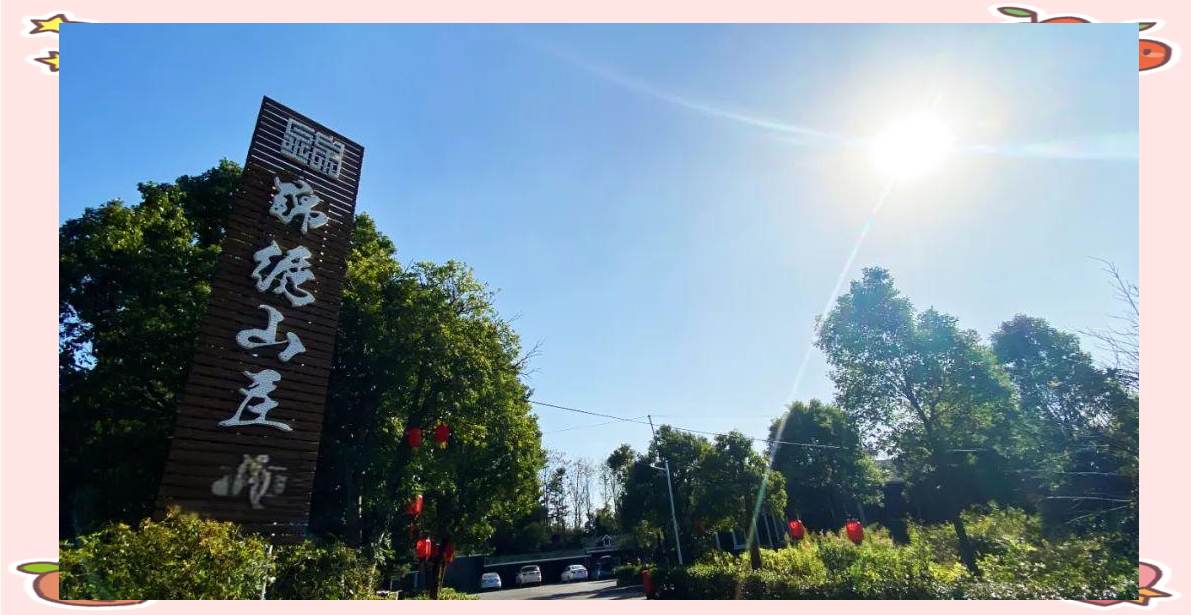 锦绣山庄农家乐:感受自然风光与乡村文化的完美交融