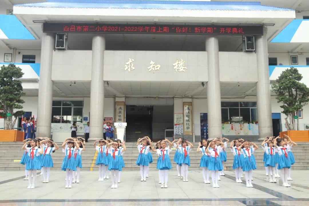 西昌市第二小学图片