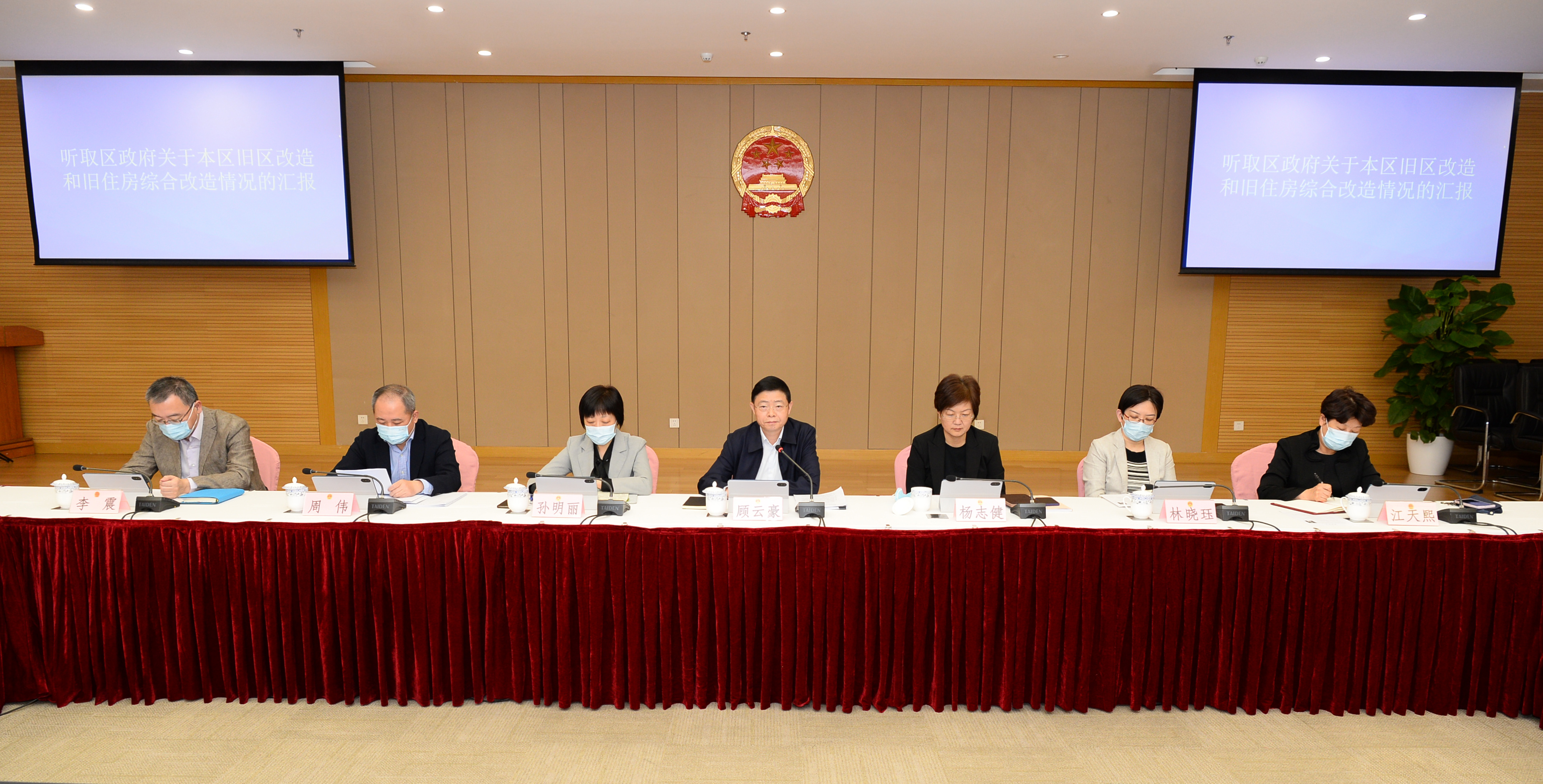 区二届人大常委会召开第十三次主任会议