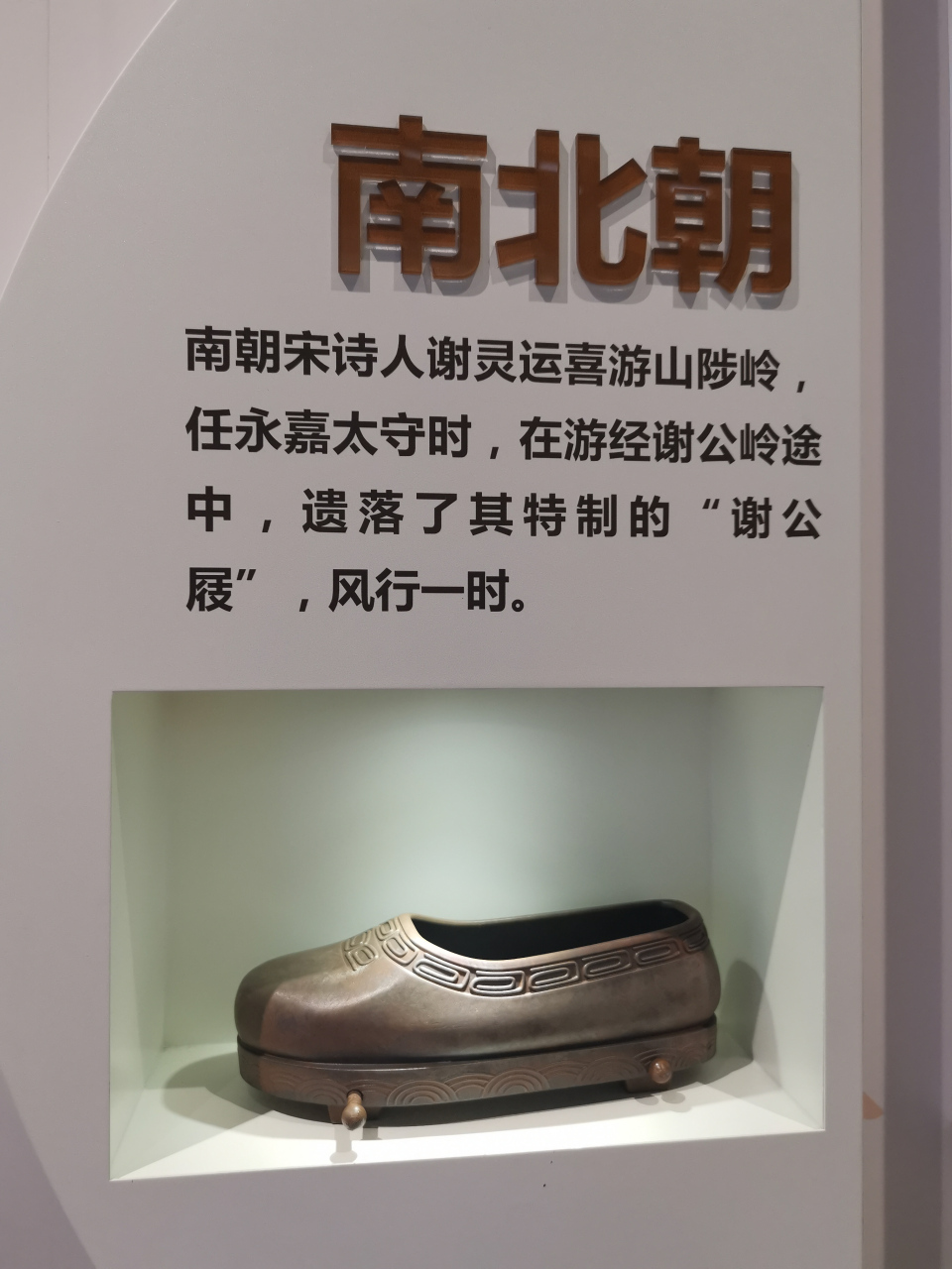 日本学者一直叫嚣木屐起源于日本,直到一座古墓浮出水面