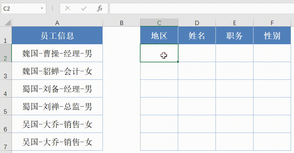 高频考点一篇文章搞定Excel函数公式大全