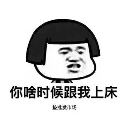 可爱搞笑微信强行装逼熊猫头表情包合集「金馆长表情包」
