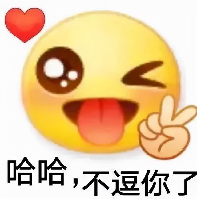 阴阳怪气小黄脸表情包合集