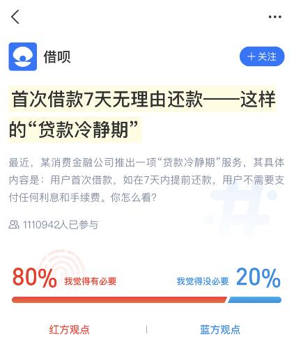 京东发布2020q4财报;借呗回应发起贷款冷静期投票;oppo find x3系列