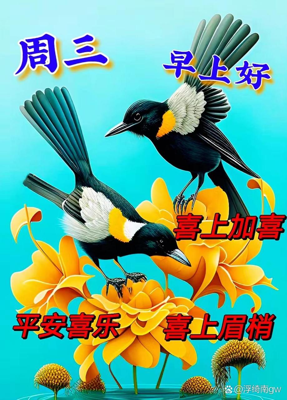 句句祝福,声声问候,给你无限温暖,愿你快乐相伴.