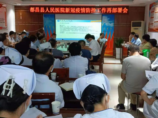 再培训再督导再部署再落实——都昌县人民医院持续加强疫情防控工作