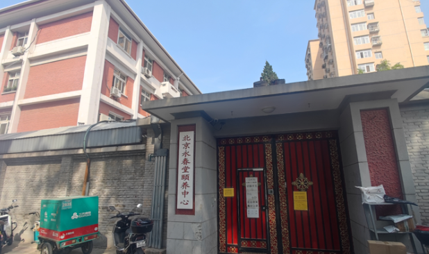 北京西城區臨終關懷醫院有哪些,北京西城區臨終關懷醫院地址