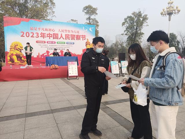 嘉鱼县公安局开展"警察节"户外宣传活动