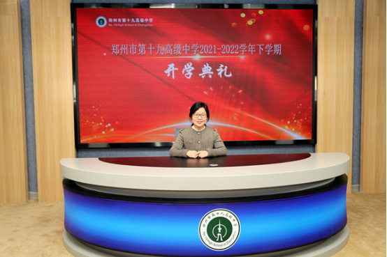 新学期,一起向未来!——郑州市第十九高级中学举行新学期开学典礼