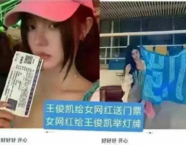 狗仔探秘:王俊凱戀情轉折!睡粉風波曝光,女方公開秀甜蜜被偷拍