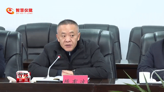 陈有波到仪陇县调研乡村国土空间规划编制工作