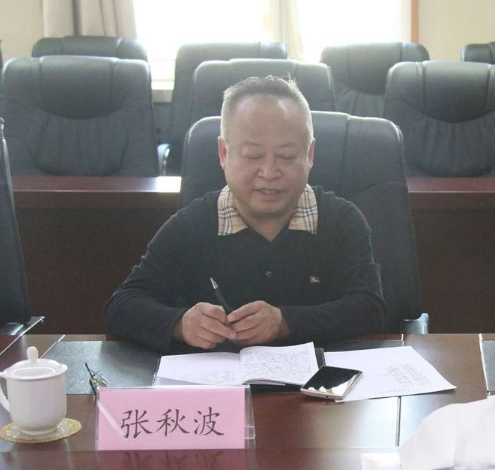 辽宁省委巡视组原组长张秋波接受纪律审查和监察调查