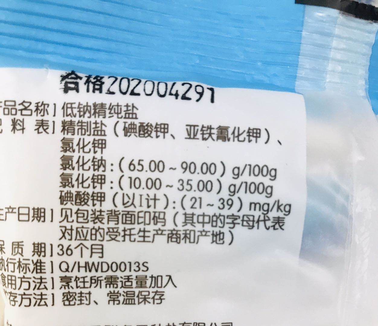 百度愛採購首頁 商品專題_鹽鈣可以觀察一下包裝袋上的配料表,一般來