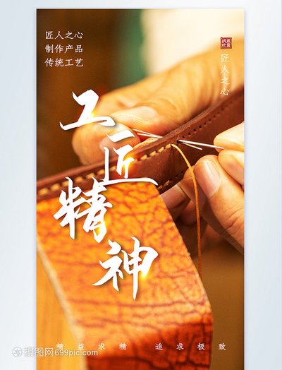 技能报国 匠心筑梦