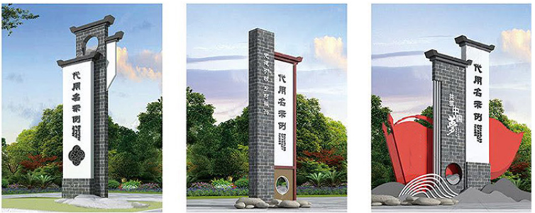 精神堡垒村牌不锈钢价值观铁艺小品花草导向牌