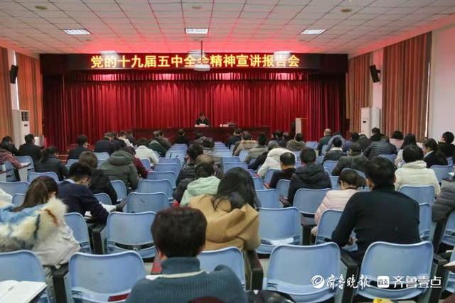 任仲义到菏泽家政职业学院宣讲党的十九届五中全会精神