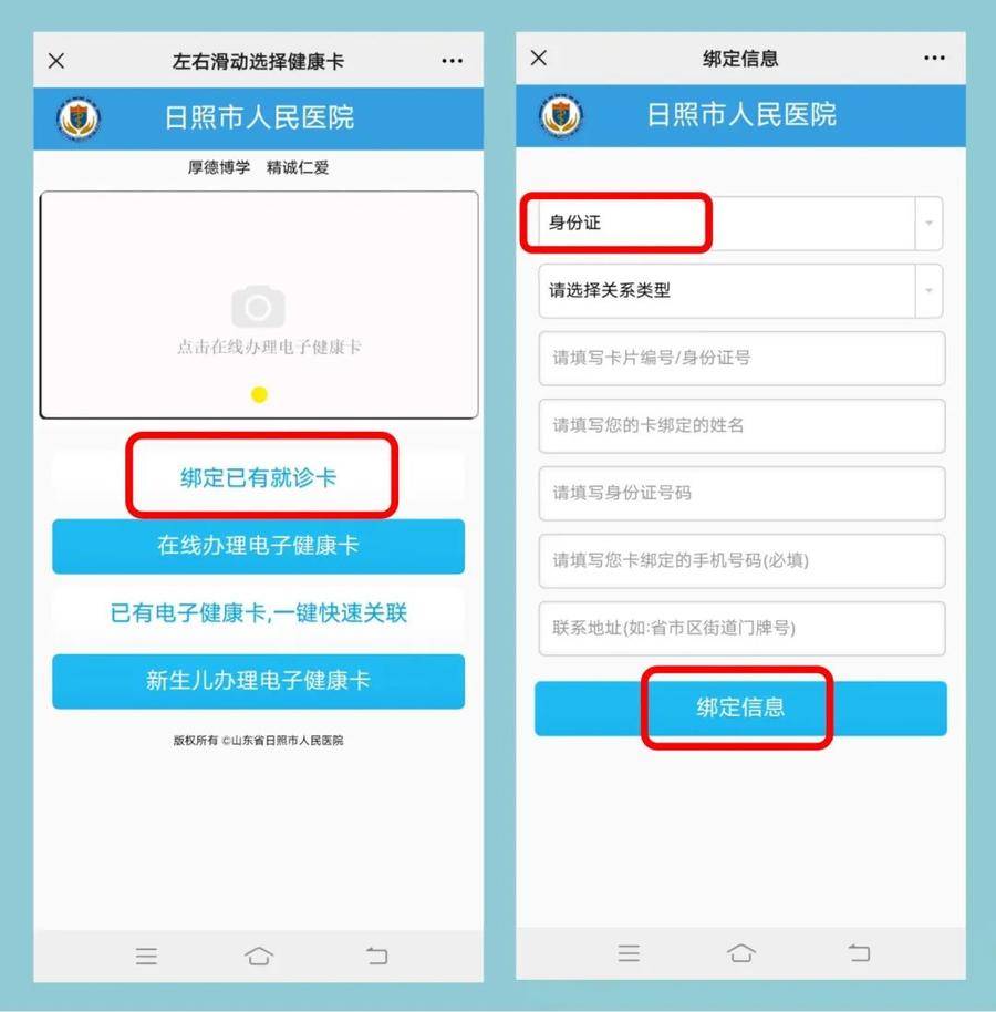 包含韶关市粤北人民医院网上预约挂号，预约成功再收费的词条