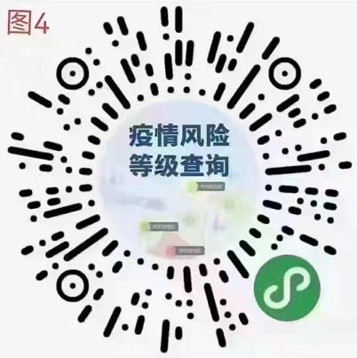 查核酸结果,查行程,查密接,查疫情风险等级