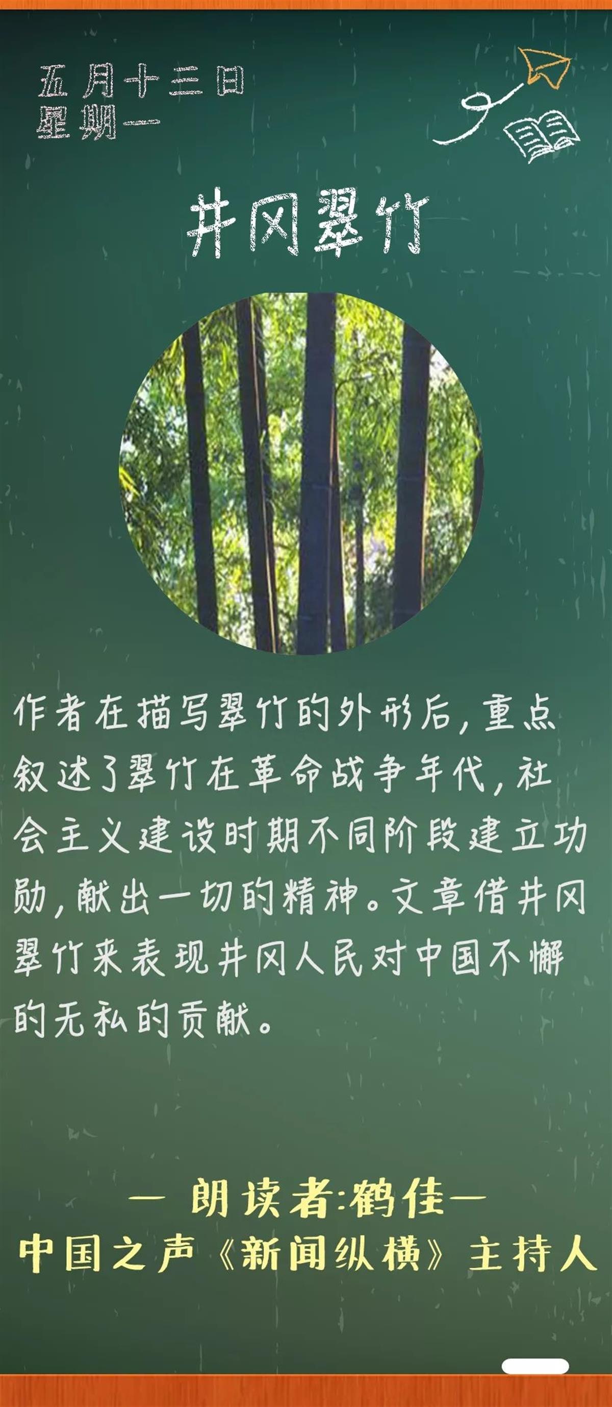 袁鹰小站批注图片