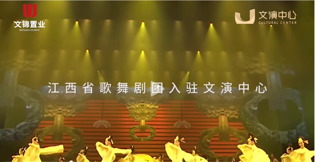房价直击|江西省歌舞剧院即将入驻文演中心 1,5 新品正开售