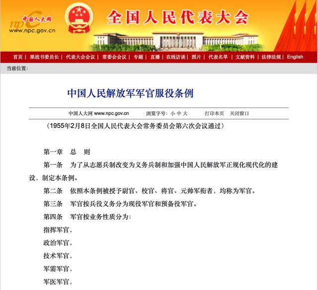 职业化的源头,军士逐月的配方