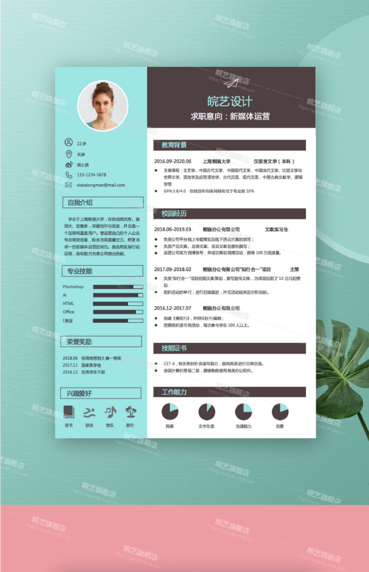 html设计个人简历，用html编写个人简历表格