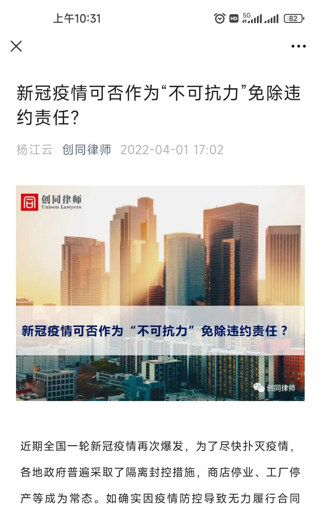 长宁区司法局召开公益法律服务在线专题研讨会