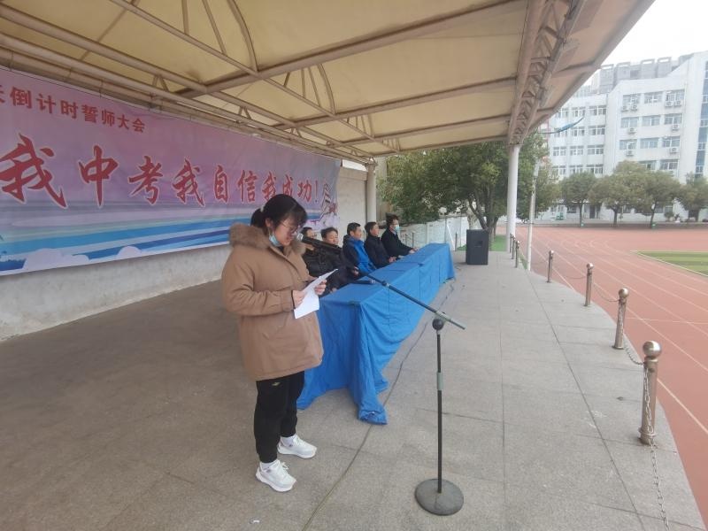 决胜中考,蚌埠铁路中学举行百日誓师大会
