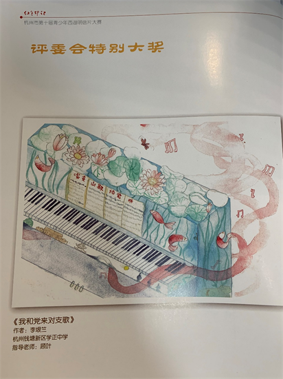 杭州西湖明信片大赛,陶艺大赛举办颁奖典礼